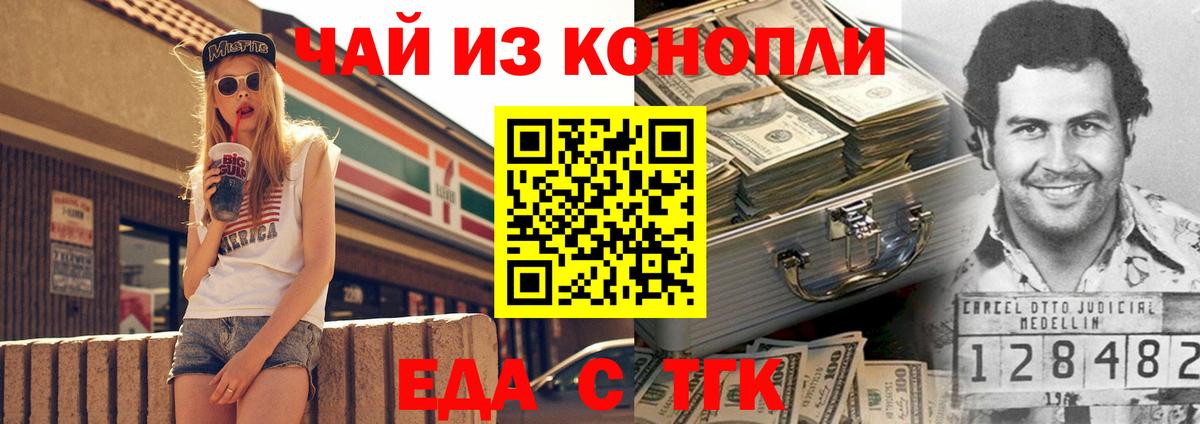 Canna-Cookies марихуана  Вход с VPN  Чебоксары 