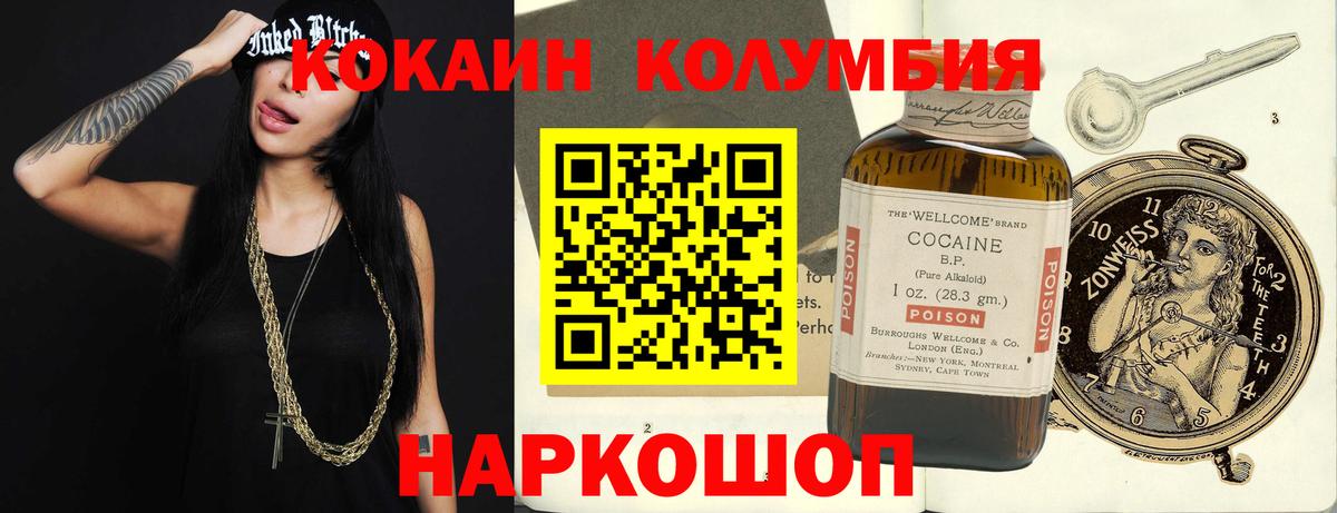 Кокаин FishScale Чебоксары
