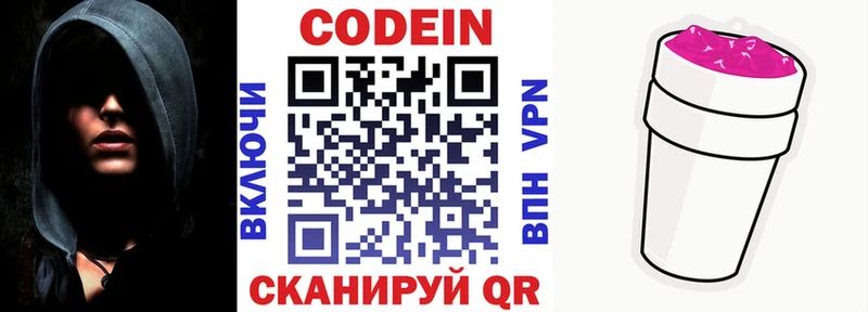 Кодеиновый сироп Lean напиток Lean (лин) Чебоксары