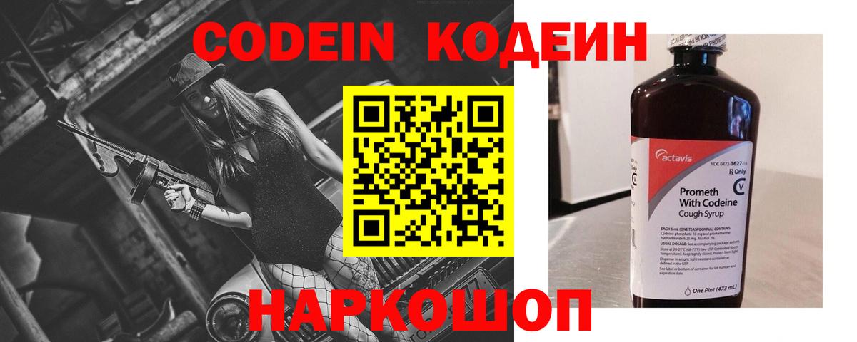 Кодеиновый сироп Lean напиток Lean (лин)  Вход с VPN  Codein напиток Lean (лин)  Чебоксары 