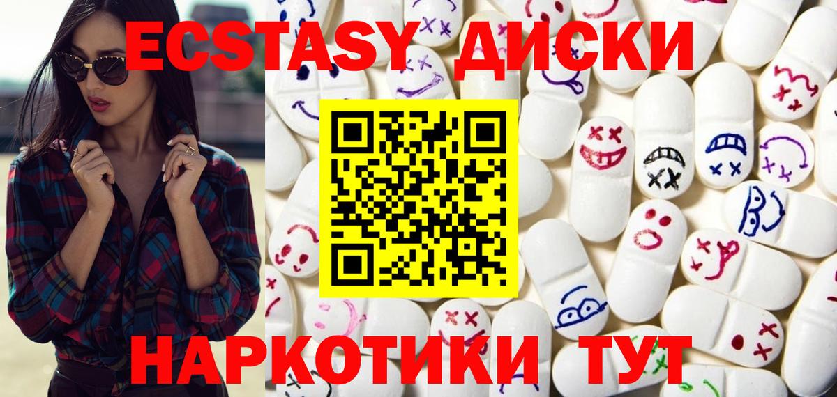 ЭКСТАЗИ Cube  Ecstasy  Чебоксары  Вход с VPN  ЭКСТАЗИ 99% 