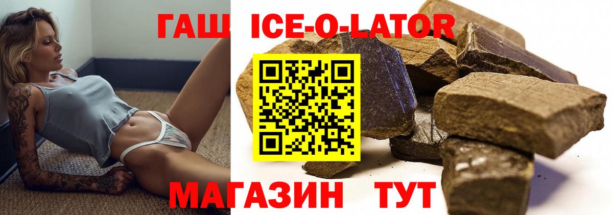 даркнет сайт  Гашиш Изолятор  ГАШ  Чебоксары  Вход с VPN  ГАШИШ Premium 