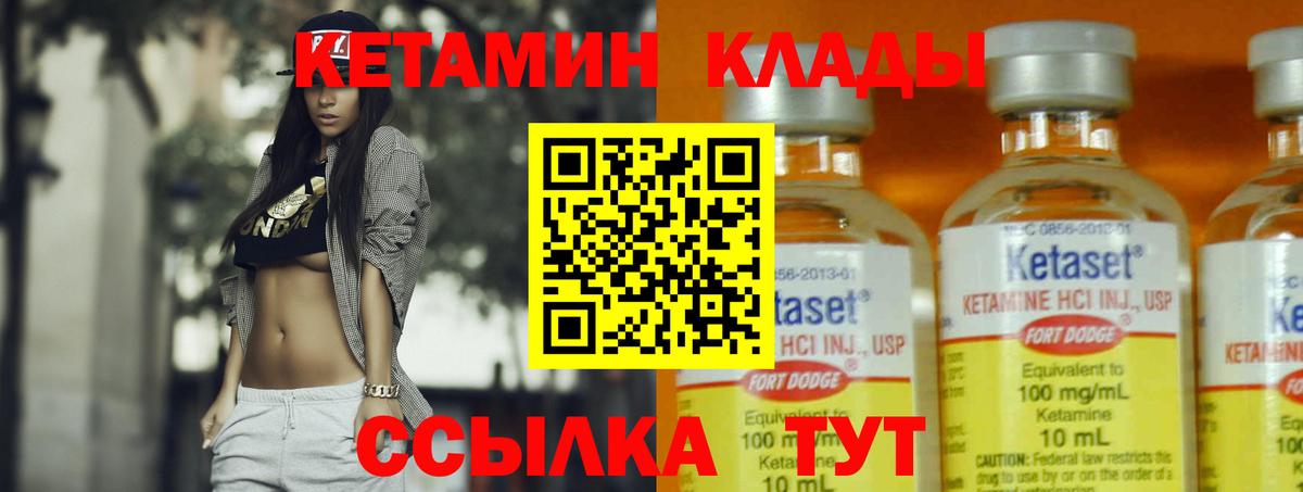 КЕТАМИН VHQ  Вход с VPN  Чебоксары 