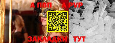 apvp Свободный