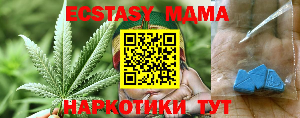 MDMA VHQ  Вход с VPN  Чебоксары  МДМА кристаллы 