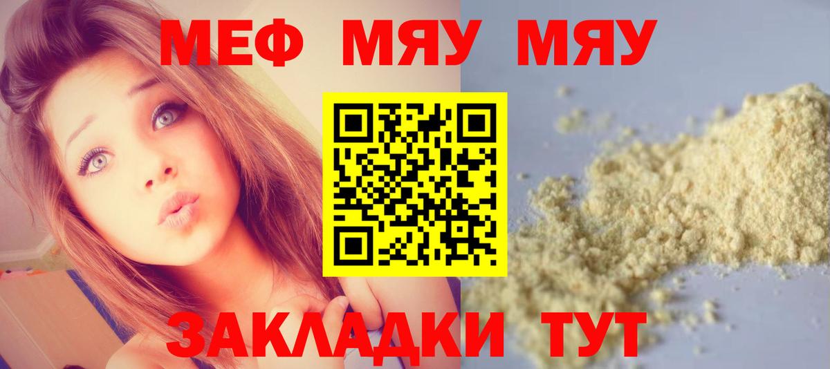 Мефедрон VHQ  Вход с VPN  сколько стоит  Чебоксары  МЯУ-МЯУ 