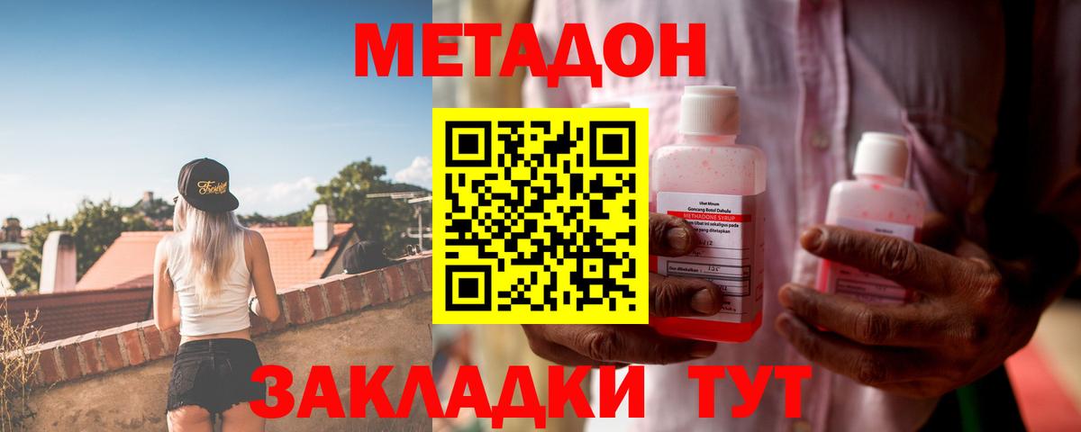 mega вход  Метадон VHQ  Вход с VPN  МЕТАДОН белоснежный  Чебоксары 