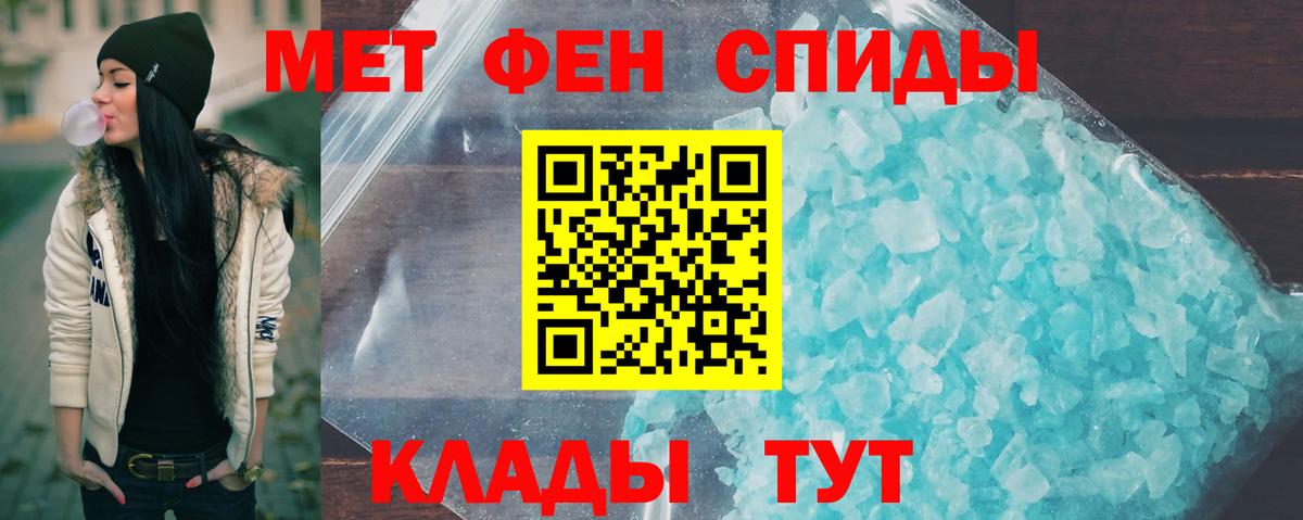Метамфетамин Methamphetamine Чебоксары