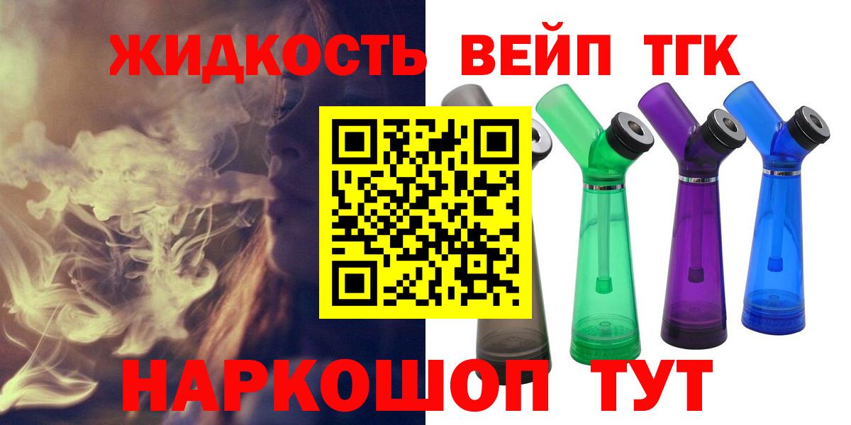 ТГК жижа Чебоксары